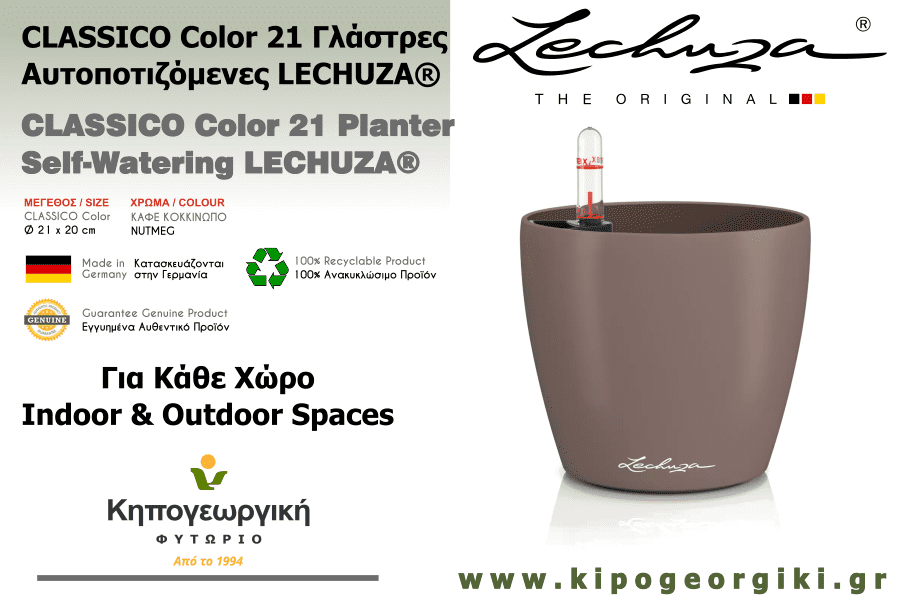 CLASSICO Color 21 Nutmeg Ø21x20cm Self-Watering Planter